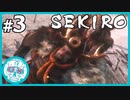 SEKIRO 3