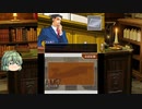 「逆転裁判123」レギールングIN裁判「ゆっくり実況」part14-5