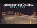 毎日マインクラフト - Day890 ネザー拠点を作っていく
