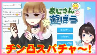 【おじさんと遊ぼう】おじさんのキノコ見慣れてます♡ 【鈴鹿詩子にじさんじ】