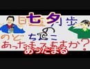 【ラジオ】日進月歩ののどちんこあったまってますか？～星に願いを。～