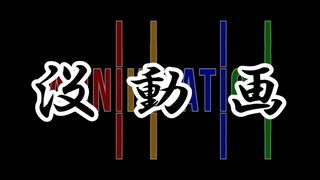 【ゆっくり実況】最弱王のANNIHILATION！番外編1ーこれがANNIの現状です【Minecraft】