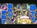 [遊戯王マスターデュエル]宵闇の天霆號機神ディンギルスアーゼウス(ゆっくり実況)