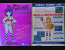[マイク実況]「アテナ（AC）」RTPJよりプレイ！（キャプチャーボード）