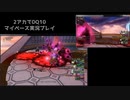 【DQ10】のんびり2アカ【ネタバレ/v6.0ストーリーpart24】