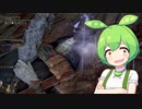 【ELDEN RING】エルデンリングずんだもんたん■113