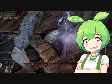 【ELDEN RING】エルデンリングずんだもんたん■113