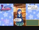 【かわたわバトルガール】風蘭誕生日おめでとう記念バトル
