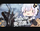 【Satisfactory】兎と満工 #20【ソフトウェアトーク実況】