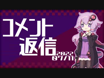 【コメント返信】2022/07/11 スポーツグレードの価値を考える【結月ゆかり】