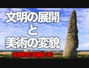 【文明の展開と美術の変貌】第30回・彦坂尚嘉の自己教育と言語判定法入門
