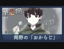 【おからじ】広島東洋カープの話をする眠りのための癒しラジオ第二回放送 【Okano ASMR】