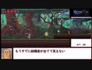 【RTA】driven out 26分44秒