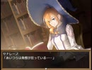 【Sky And Earth】無垢なる意思の物語【プレイ動画】part11