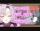 バスタオル何日洗わないかの話をしてしまうお嬢様【壱百満天原サロメ/にじさんじ/切り抜き】