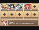捨てられクマにキャワワを E-3 飛竜と妖霊の曲技飛行対決【モンスター娘TD R以下】