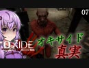 オキサイドの真実ともう一人の黒幕_#7_END『Oxide Room 104』【ボイロ/VOICEROID実況（ホラーゲーム）/結月ゆかり・紲星あかり】