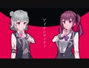 【夏色花梨×小春六花】アイデンティティ【Synthesizer Vカバー】