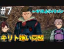 【SAOFB】VRMMO＝ヴァーチャルリアリティ萌え萌えオンライン#7【ソードアートオンラインフェイタルバレット】