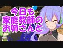【スプラトゥーン２】エロ要素のないスプラ実況　69【ボイスロイド実況プレイ】