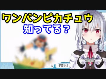 ドラクエ11Sのとあるシーンを見てワンバンピカチュウを思い出す葉加瀬冬雪さん【にじさんじ/切り抜き/葉加瀬冬雪】