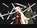 【Fate/MMD】沖田オルタとマックスウェルでドラマツルギー