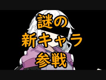 【VOICEROID劇場】あかり参戦
