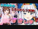 【ホロライブ切り抜き】22年6月もそらちゃんはかわいい見どころまとめ【ときのそら/赤井はあと/がうるぐら/森カリオペ/アーニャメルフィッサ】