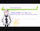 【マスターデュエル】アリアルさんは遊びたい！【3】