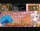 【CoreKeeper】水棲生命体モルファからスライム装備を集めよう(´ー｀) part22【紲星あかりVOICEROID実況】
