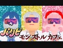 【パリピ孔明】チキチキバンバン踊ってみた【ROBLOX/MMD】