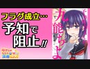 ラブコメじじいの漫画れびゅう♯107「予知能力まんが・九能ちよ」