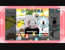 【直撮りmaimai】OTOGEMA EXPERT AP+