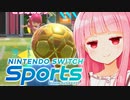 お姉ちゃんには　勝てません(集中力が)【Nintendo Switch Sports】