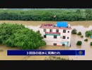 【異常気象】 豪雨や高温が次々と･･･ 中国各地で極端な天候 【天変地異】