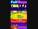 【Fall Guys】磁石！？＃４【ゆっくり実況】