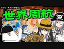 【EU4】スットコ！オスマン帝国 12【ゆっくり＆CoeFont実況】