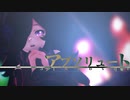 【MMDウマ娘】ライスシャワーで『アブソリュート』