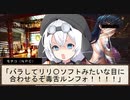 【SW2.5仮想卓】鋼鉄の借金王：１－終（＋コメ返し）【VOICEROID＋】