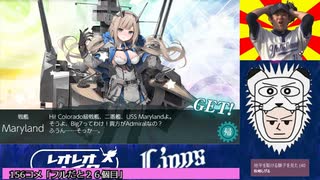 【艦これ】2022春・梅雨イベントE5-4甲ラスダンクリア【柱島】
