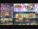 GIJ2022・連連連打召喚250連【コトダマン】