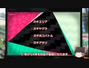 下手っぴがウデマエXを目指すスプラトゥーン２　Part1