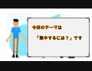 「集中するには？」　＊コラム：時間外労働の上限規制②　参考書籍「努力論」幸田露伴著　現代語訳夏川賀央さん