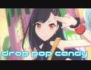 【プロセカMV】drop pop candy(白石杏Ver)を鑑賞してみる。