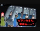 【ハッピーホームパラダイス】　第五十三幕　日常演舞、ビアンカにメイクの相談をする？