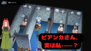 【ハッピーホームパラダイス】　第五十三幕　日常演舞、ビアンカにメイクの相談をする？