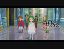 【二人で実況プレイ】二ノ国 ～白き聖灰の女王～ part82