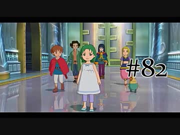 【二人で実況プレイ】二ノ国 ～白き聖灰の女王～ part82