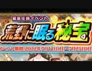 【実況】 今日から始まる害虫駆除物語 Part1601【FKG】