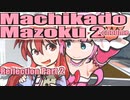 ▶Reflection◀ Machikado Mazoku: 2-choume Part 2